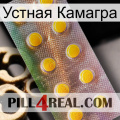 Устная Камагра new11